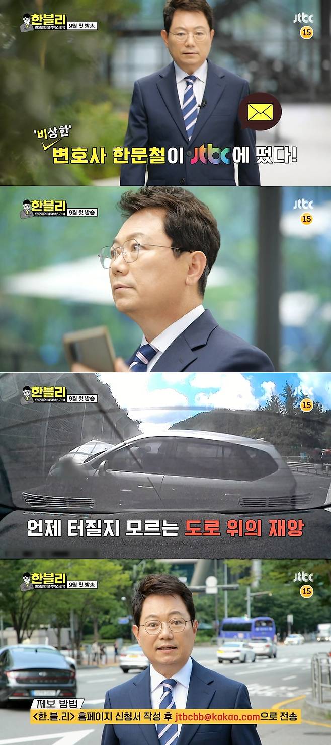 /사진제공=JTBC