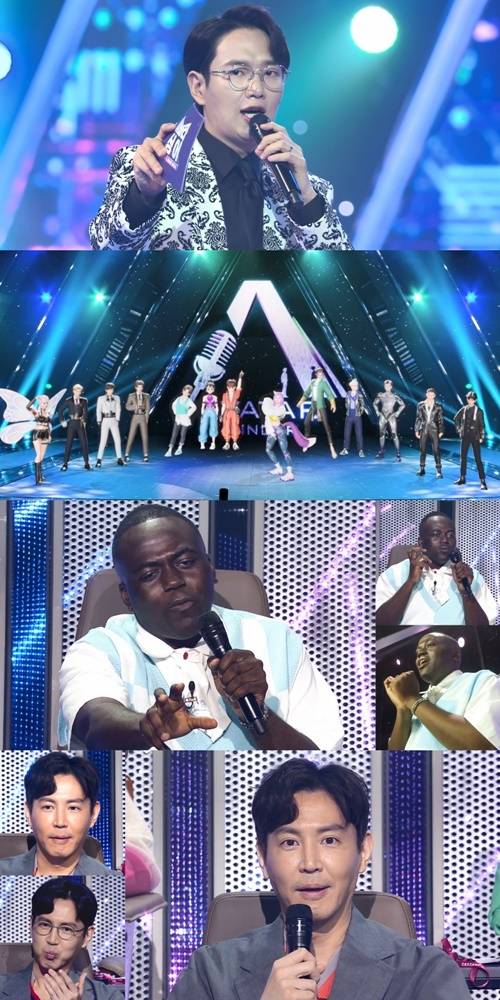 아바타싱어. 사진 ㅣMBN