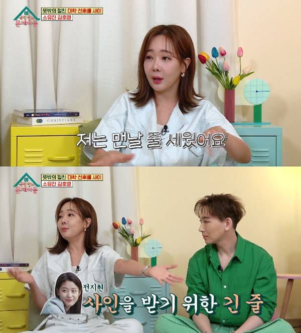 '옥문아' 소유진. 사진| KBS2