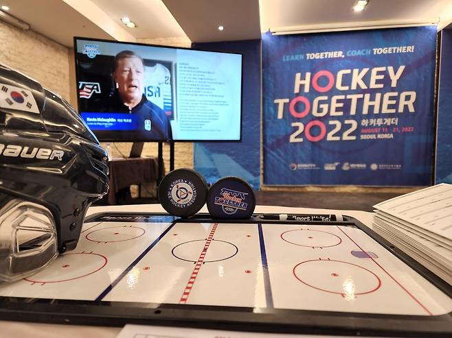 아이스하키 지도자 모임 '하키투게더'  [대한아이스하키협회 제공. 재판매 및 DB 금지]