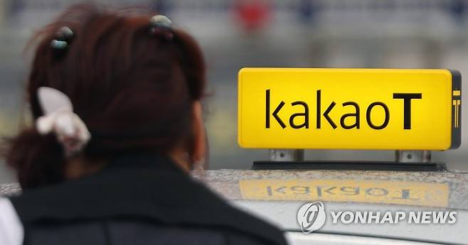 카카오 택시 [연합뉴스 자료사진. 재판매 및 DB 금지]