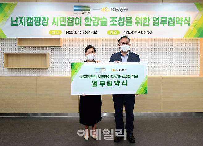 지난 17일 서울 성수동 서울시 한강사업본부에서 KB증권 박정림 사장(왼쪽)과 윤종장 한강사업본부장이 업무협약식을 마치고 기념사진을 촬영하고 있다.(사진=KB증권)