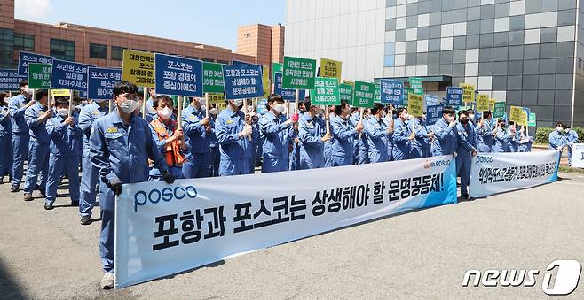 포스코 포항제철소 직원들이 최근 시내 전역에 붙은 회사 비방 현수막과 계속되고 있는 최정우 회장 퇴진 1인 시위 등을 중단해 줄 것을 호소하고 나섰다.. (포스코 포항제철소제공)2022.8.18/뉴스1