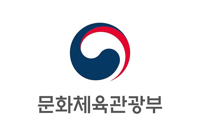 문화체육관광부.(문화체육관광부 제공)