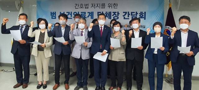 지난 6월 열린 간담회에 참석한 대한의사협회 등 13개 범보건의료계 단체장들.