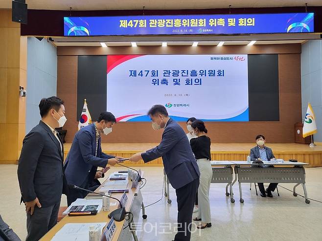 제47회 관광진흥위원회 회의가 18일 창원시청 시민홀에서 열렸다.