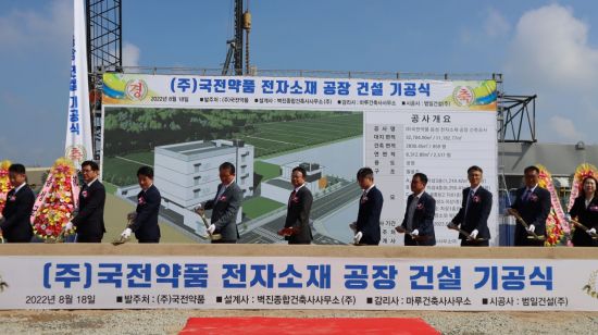 (왼쪽에서 다섯번째) 홍종호 국전약품 홍종호 대표이사