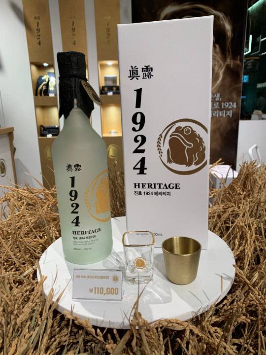 진로 1924 헤리티지 이미지. 하이트진로 제공