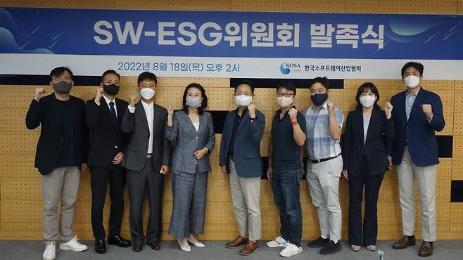 왼쪽부터 조준희 한국소프트웨어산업협회 회장, 인치범 안랩 상무, 배현섭 슈어소프트테크 대표, 박연정 굿센 대표(SW-ESG위원회 위원장), 한윤재 SK(주) C&C 부사장, 최고 마크애니 대표, 이상훈 시스원 대표, 최효진 티맥스소프트 상무, 이용균 알스퀘어 대표가 SW-ESG위원회 발족식에서 기념촬영했다.