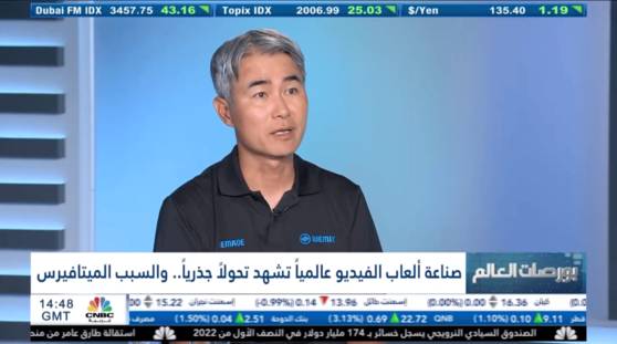 CNBC Arabia와 인터뷰하고 있는 장현국 위메이드 대표.