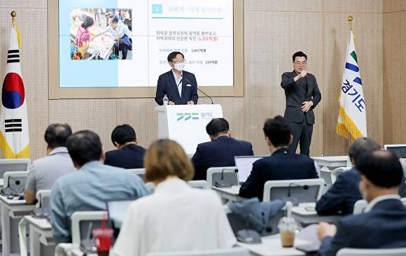 18일 오후 경기도청 브리핑룸에서 류광열 경기도 경제실장(연단)이 비상경제 대응 분야 제1회 추경 시행대책 발표 기자회견을 하고 있다. [사진=경기도청]