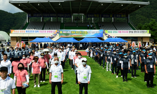 ▲ 제20회 4개군(철원·화천·양구·인제) 이장 한마음 대회가 17일 화천생활체육공원에서 열렸다.