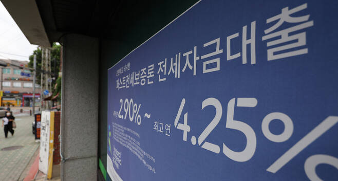 지난 15일 서울의 한 은행에 대출 광고가 걸려 있다.  연합뉴스