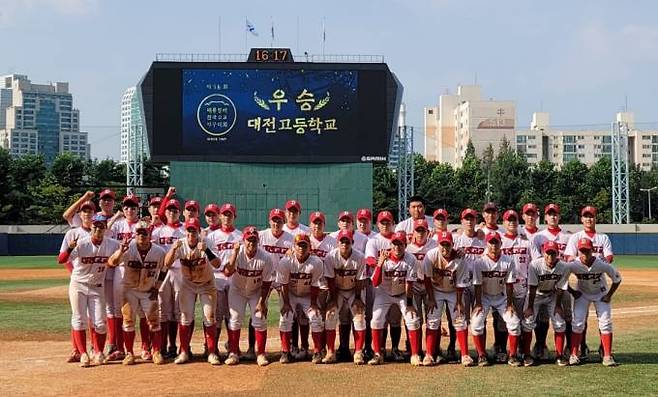 17일 대전고등학교가 서울시 양천구 목동야구장에서 열린 제56회 대통령배 전국고교야구대회에서 우승했다. 사진=대전시 교육청.
