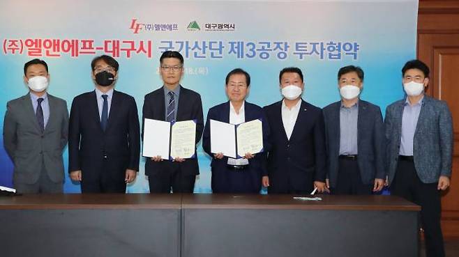 대구시는 18일 엘앤에프와 대구국가산업단지 제3공장 건립을 위한 투자협약(MOU)을 체결했다. (대구시 제공) 2022.08.18