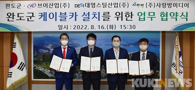 완도군과 케이블카 설치에 뜻을 모은 ㈜브이산업, ㈜대영스틸산업, ㈜사랑방미디어가 업무 협약을 체결했다. (왼쪽부터) 박정환 ㈜대영스틸산업 대표, 송용욱 ㈜브이산업 대표, 신우철 완도군수, ㈜사랑방미디어 관계자.[사진=완도군]