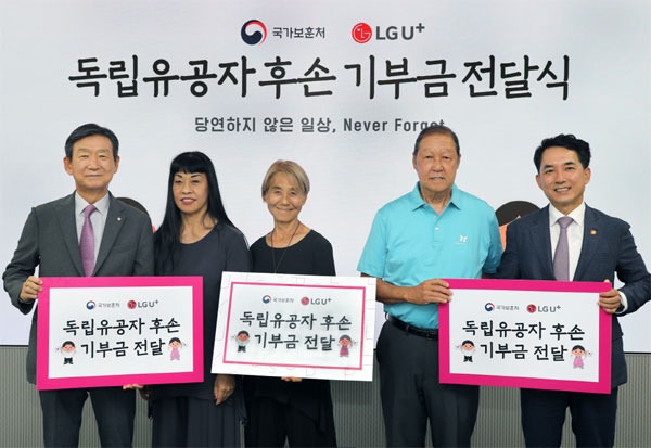 18일 LG유플러스 용산사옥에서 열린 기부금 전달식에서 황현식 LG유플러스 대표(맨 왼쪽), 박민식 국가보훈처장(맨 오른쪽), 독립운동가 후손 3인이 기념촬영을 하고 있다. [사진 제공 = LG유플러스]