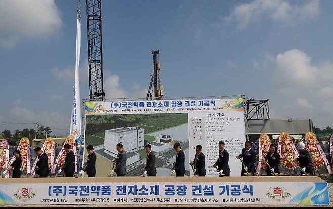 (사진 왼쪽에서 6번째) 홍종호 국전약품 대표이사가 18일 열린 충북 음성의 전자 소재 신축공장 기공식에 참석했다. /사진제공=국전약품