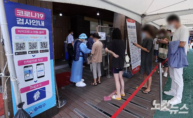 지난 17일 서울 송파구보건소 선별진료소에서 시민들이 검사를 위해 대기하고 있다. 박종민 기자