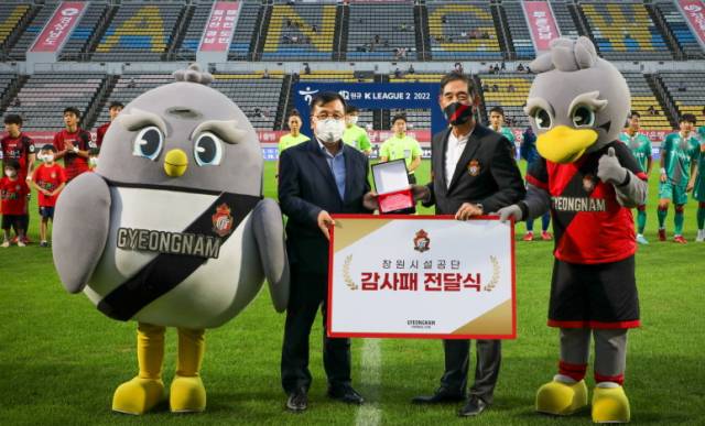 ▲정철영 이사장 직무대행(왼쪽)이 경남FC 박진관 대표이사로부터 감사패를 받고 있다. ⓒ창원시설공단