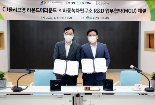 ▲17일 하동녹차연구소는 CJ올리브영(주)과 그린티를 활용한 제품개발을 위한 업무협약을 체결했다. ⓒ하동군