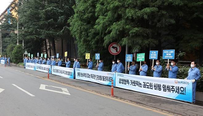 18일 오전 포항제철소 파트장협의회 직원들이 인간 띠잇기 행사를 진행하고 있다.포스코 포항제철소 제공