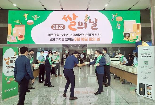 농협경제지주는 18일 국민 식생활 개선과 국산 쌀 소비 촉진을 위해 범농협 직원들이 추천하는 쌀밥 맛집 추천 App 「밥동여지도」를 출시하였으며, 어플 출시를 기념해 우성태 농업경제대표이사(앞줄 맨 오른쪽) 등 임직원들이 쌀 증정품을 배부하며 홍보하고 있다.