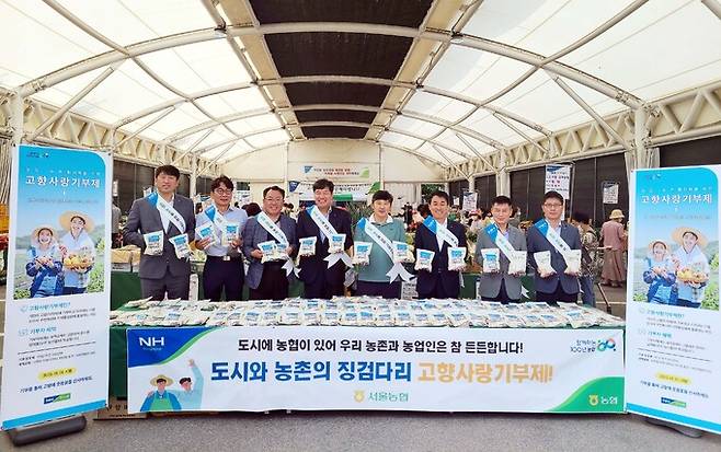 농협 서울지역본부(본부장 황준구)는 18일「고향사랑기부제」성공적 정착을 위한 캠페인을 실시했다. (왼쪽 3번째부터 한성식 서울노조위원장, 황준구 서울지역본부장, 6번째 임순혁 서울영업본부장)