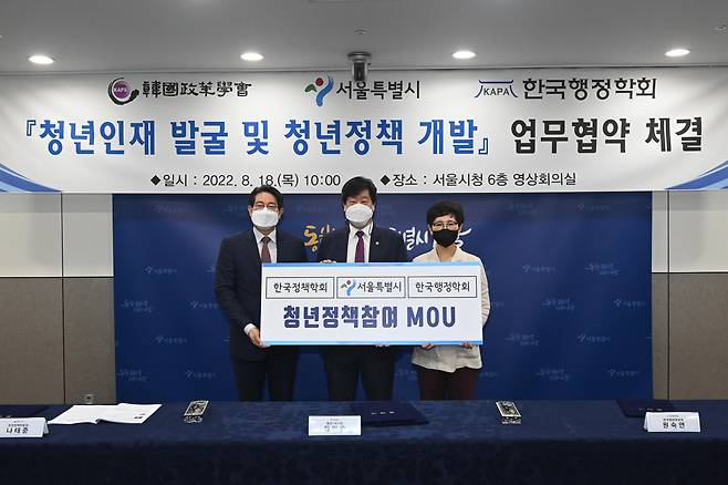 서울시는 18일 한국정책학회, 한국행정학회와 청년인재 발굴 및 청년정책 개발 업무협약을 체결했다. 왼쪽부터 나태준 한국정책학회장, 김의승 서울시 행정1부시장, 원숙연 한국행정학회장. 서울시 제공.