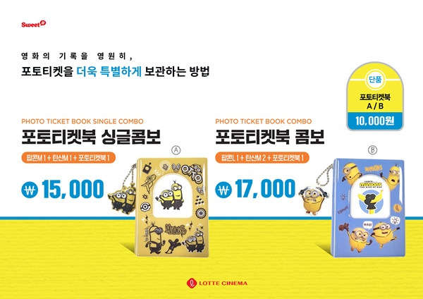 포토티켓북 / 사진=롯데시네마 제공
