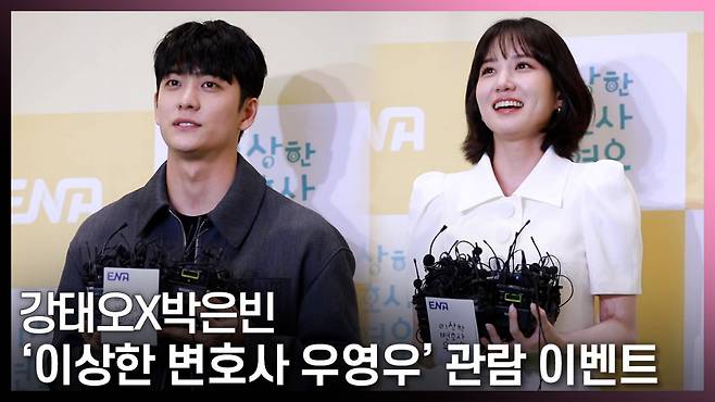 박은빈X강태오, '고래커플 해피엔딩 원해요!!' [영상]