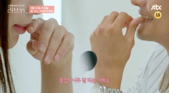 ‘러브in’. 사진 ㅣJTBC