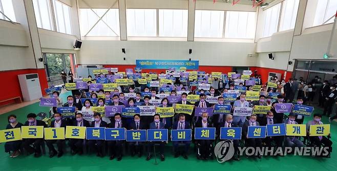 반다비체육센터 개관 축하 (광주=연합뉴스) 박철홍 기자 =18일 오전 광주 북구 광주교육대에서 열린 반다비체육센터 개관식에서 참석자들이 축하 퍼포먼스를 하고 있다. 2022.8.18