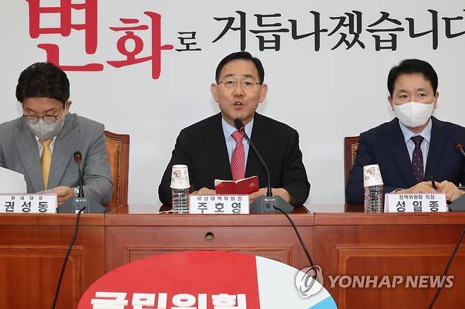 발언하는 국민의힘 주호영 비대위원장 (서울=연합뉴스) 이정훈 기자 = 국민의힘 주호영 비상대책위원장이 18일 오전 국회에서 열린 비상대책위원회의에서 발언하고 있다. 2022.8.18 [국회사진기자단] uwg806@yna.co.kr