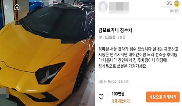 람보르기니 100만원에 가져가실 분