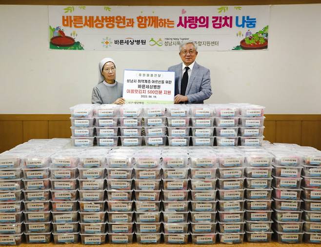 성남시 독거노인종합지원센터 박숙자 센터장(왼쪽)과 바른세상병원 이병규 경영원장.