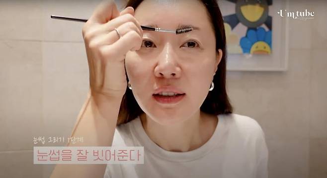 ‘엄튜브. 엄지원’ 유튜브 영상 캡쳐