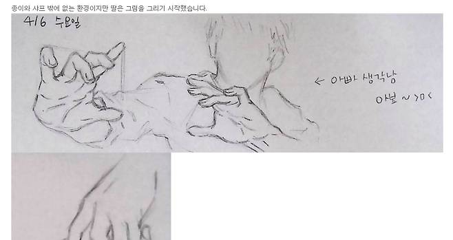 황재필씨 블로그에 소개된 황하나씨의 그림. 사진 네이버 블로그 캡처