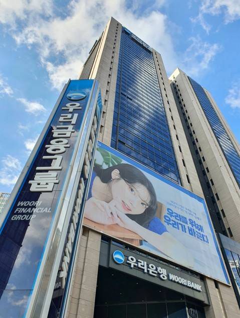 사진=우리은행 제공