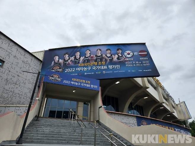 여자농구 대표팀 평가전이 열리는 청주체육관 외관. 사진=김찬홍 기자