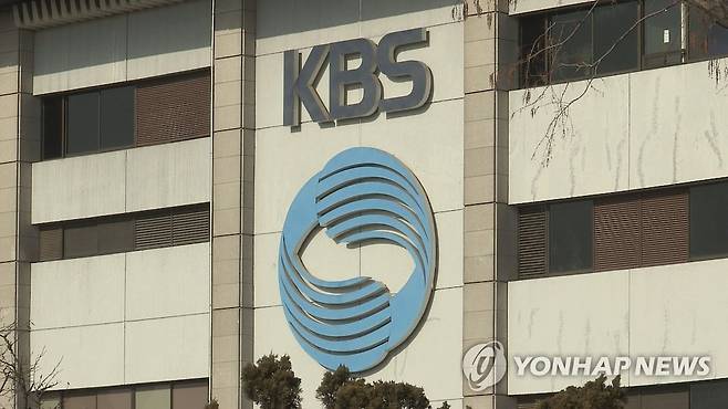 KBS 한국방송공사 [연합뉴스TV 제공]