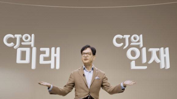 (사진=CJ)