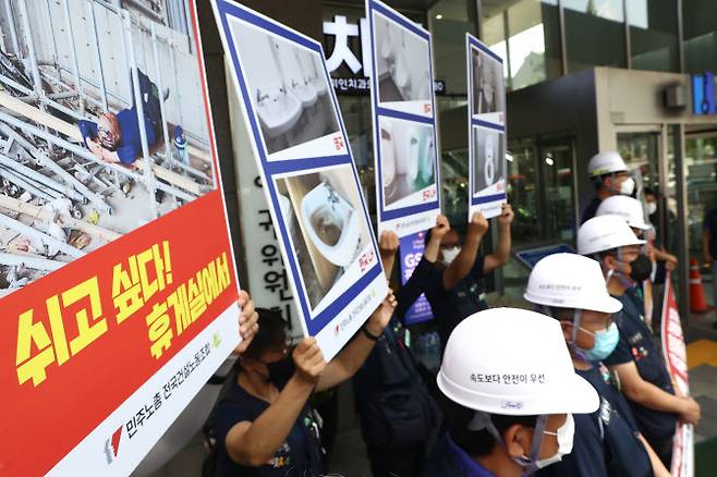 민주노총 전국건설노동조합 관계자들이 26일 서울 중구 국가인권위원회 앞에서 건설현장 화장실 및 편의시설 개선 촉구 인권위 진정 기자회견을 하고 있다.(사진=연합뉴스)