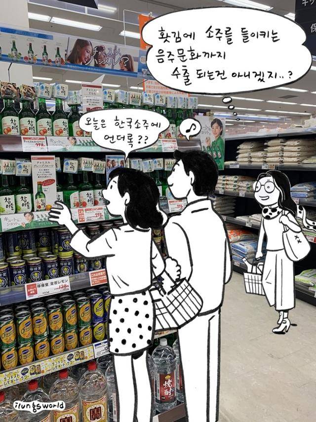 일본은 각 지역의 특색이 골고루 반영된 특산주가 발달되어 있다. 한국에서도 지역 명주가 발달하기를 기대해본다. 일러스트 김일영