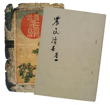 “The Peasant’s Reading” written by Yun (Cultural Heritage Administration)