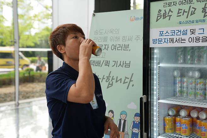 포스코건설 송도 사옥 로비에 마련된 협력업체 직원들을 위한 '음료 나눔 냉장고'의 모습. [포스코건설 제공]