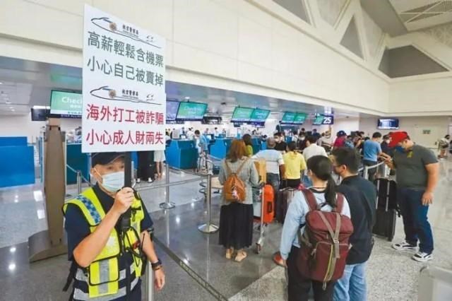 대만 공항 직원들이 해외 취업의 위험성을 경고하는 안내문을 들고 서 있는 모습.