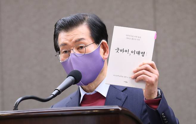 '굿바이 이재명' 저자 장영하 변호사가 2월 3일 오후 서울 중구 프레스센터에서 기자회견을 열고 대장동·성남FC 수사를 방해한 김오수 검찰총장과 박은정 성남지청장을 고발하겠다고 말하고 있다. /  오종찬 기자