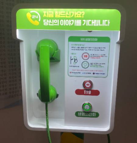 힘든 시기에, 혹여나 죽음을 생각할 때, 누구보다 당신이 살길 바라는 마음이 가득한 상담원들이 이 초록색 전화기 너머에 기다리고 있다./사진=남형도 기자