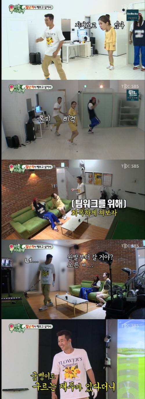 /사진=sbs '미운우리새끼' 방송 화면 캡쳐